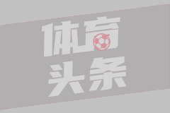 短暂喘息